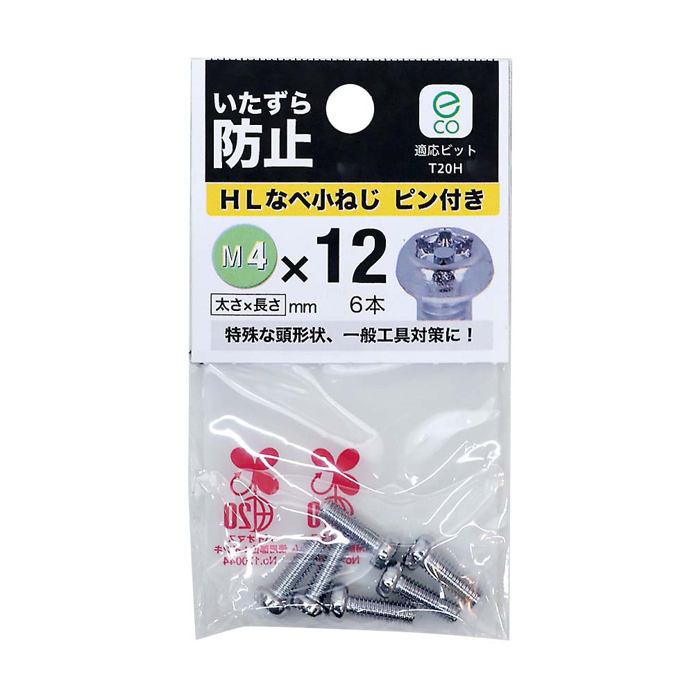 HLなべ小ねじ ピン付き　4×12mm