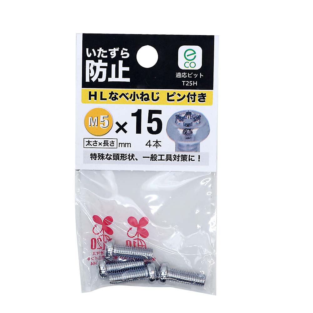 (E2)HLなべ小ねじピン付き　5X15