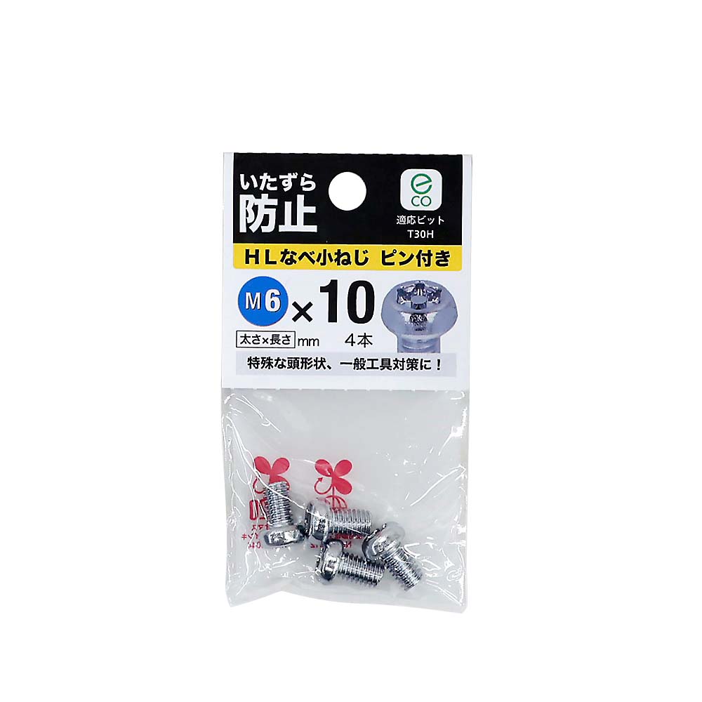 (E2)HLなべ小ねじピン付き　6X10