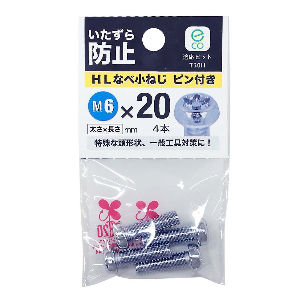 (E2)HLなべ小ねじピン付き　6X20