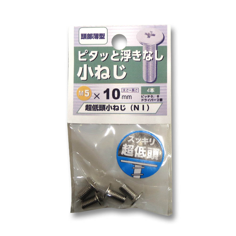 超低頭小ねじ ニッケル 5×10mm | ジョイフル本田 取り寄せ&店舗受取 超低頭小ねじ ニッケル 5×10mm | ジョイフル本田 取り寄せ&店舗受取