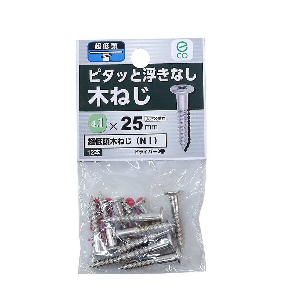（Ｅ２）超低頭　木ねじ　ＮＩ　４．１Ｘ２５