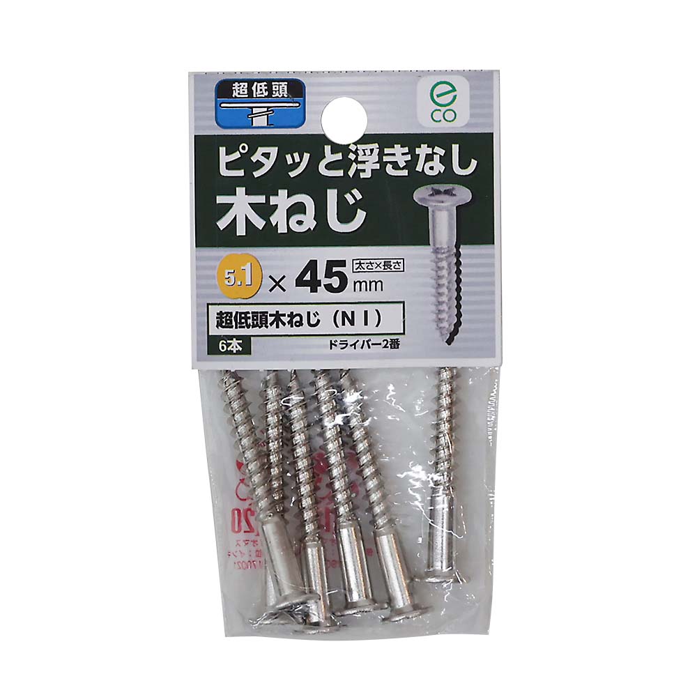 （Ｅ２）超低頭　木ねじ　ＮＩ　５．１Ｘ４５