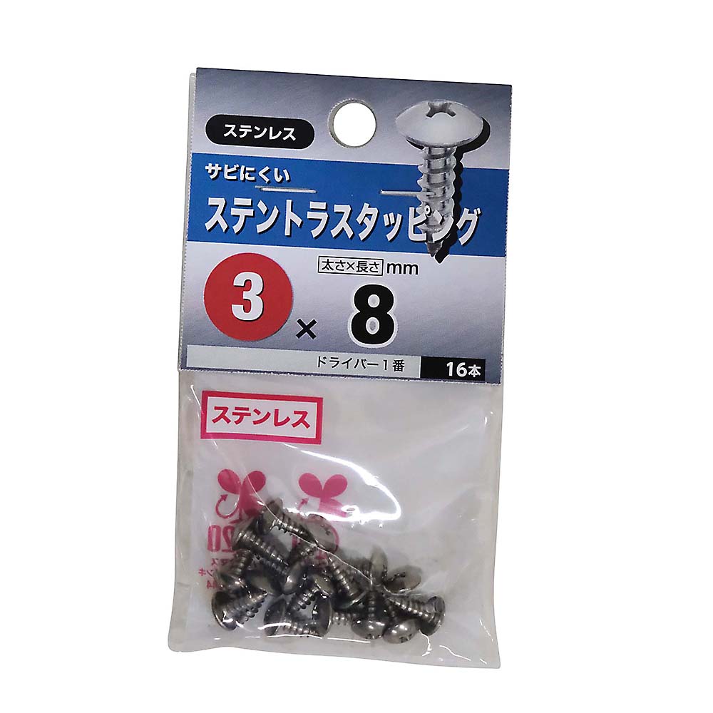 （ＮＢ）ステン　トラスタッピング　３Ｘ８