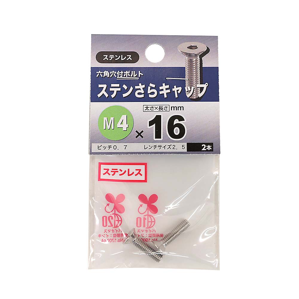 ステンレス皿キャップ　4×16mm