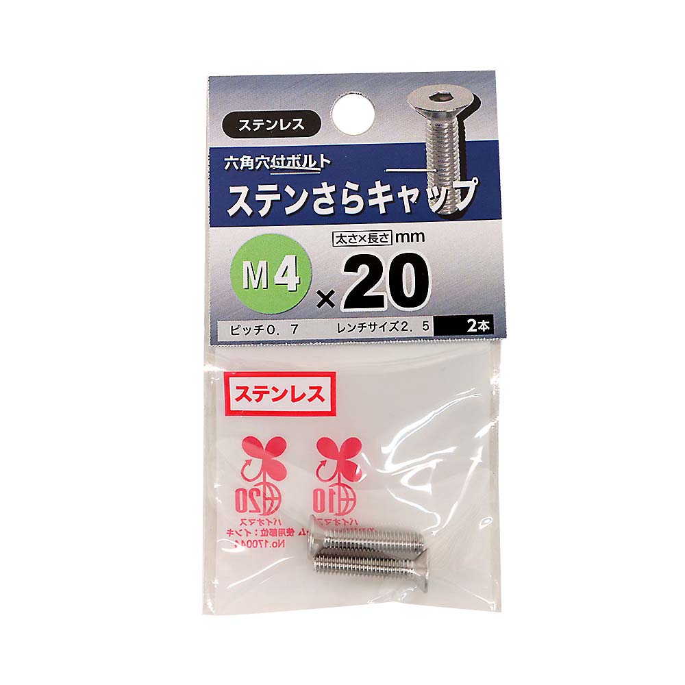 ステンレス皿キャップ　4×20mm