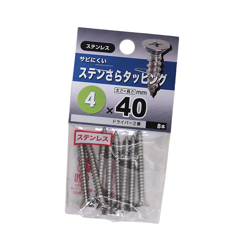 （ＮＢ）ステン　皿タッピング　４Ｘ４０