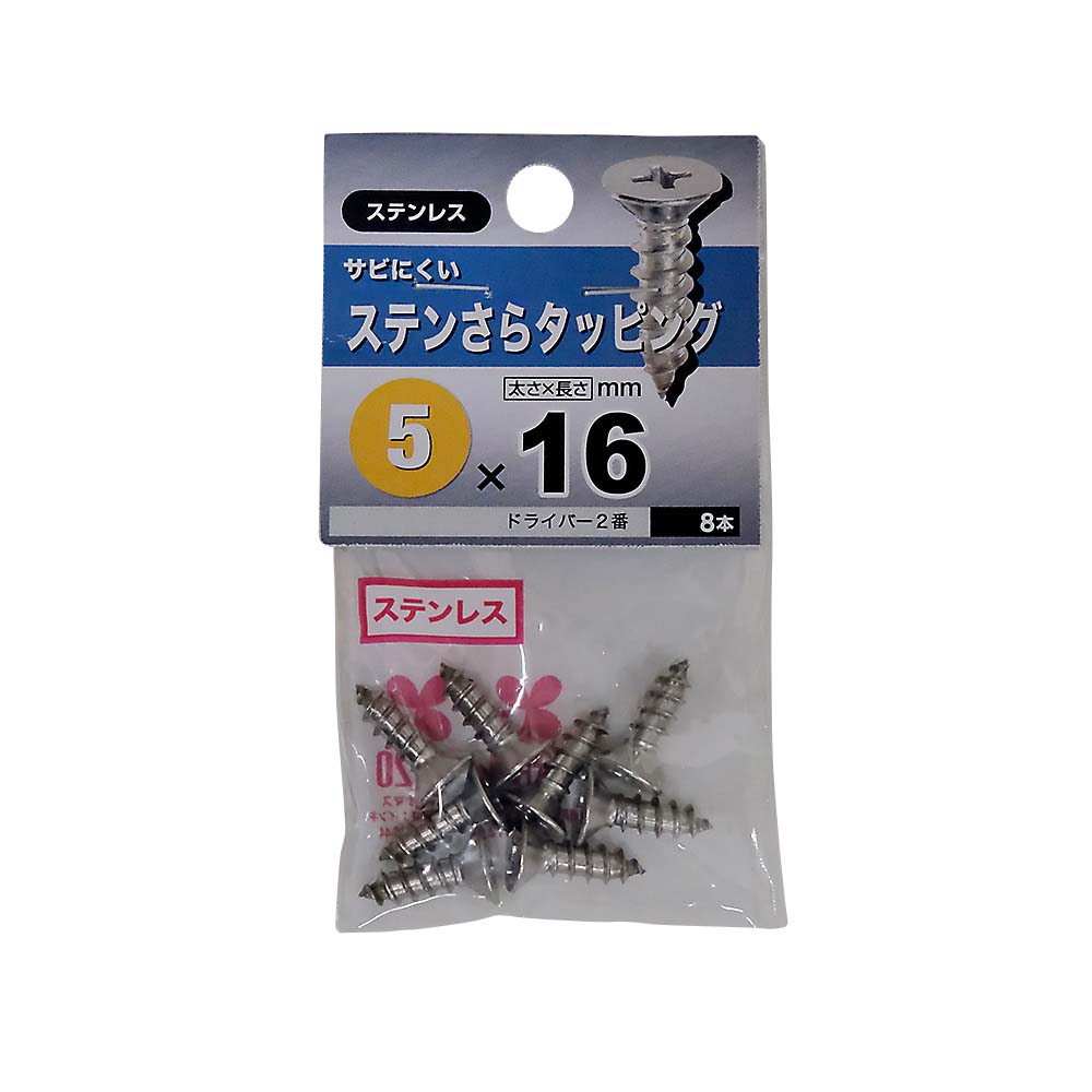 （ＮＢ）ステン　皿タッピング　５Ｘ１６