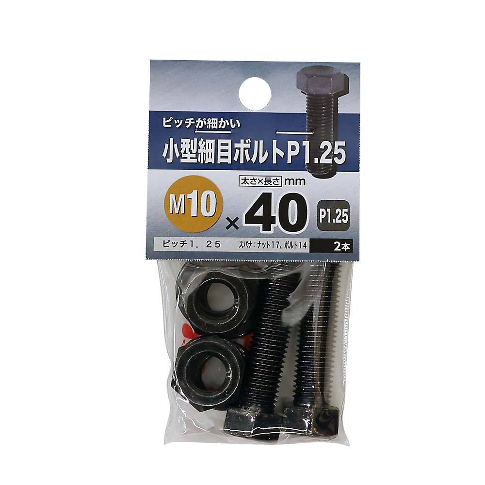 （ＮＢ）細目ボルト　Ｐ１．２５　１０Ｘ４０　　　ＢＺ