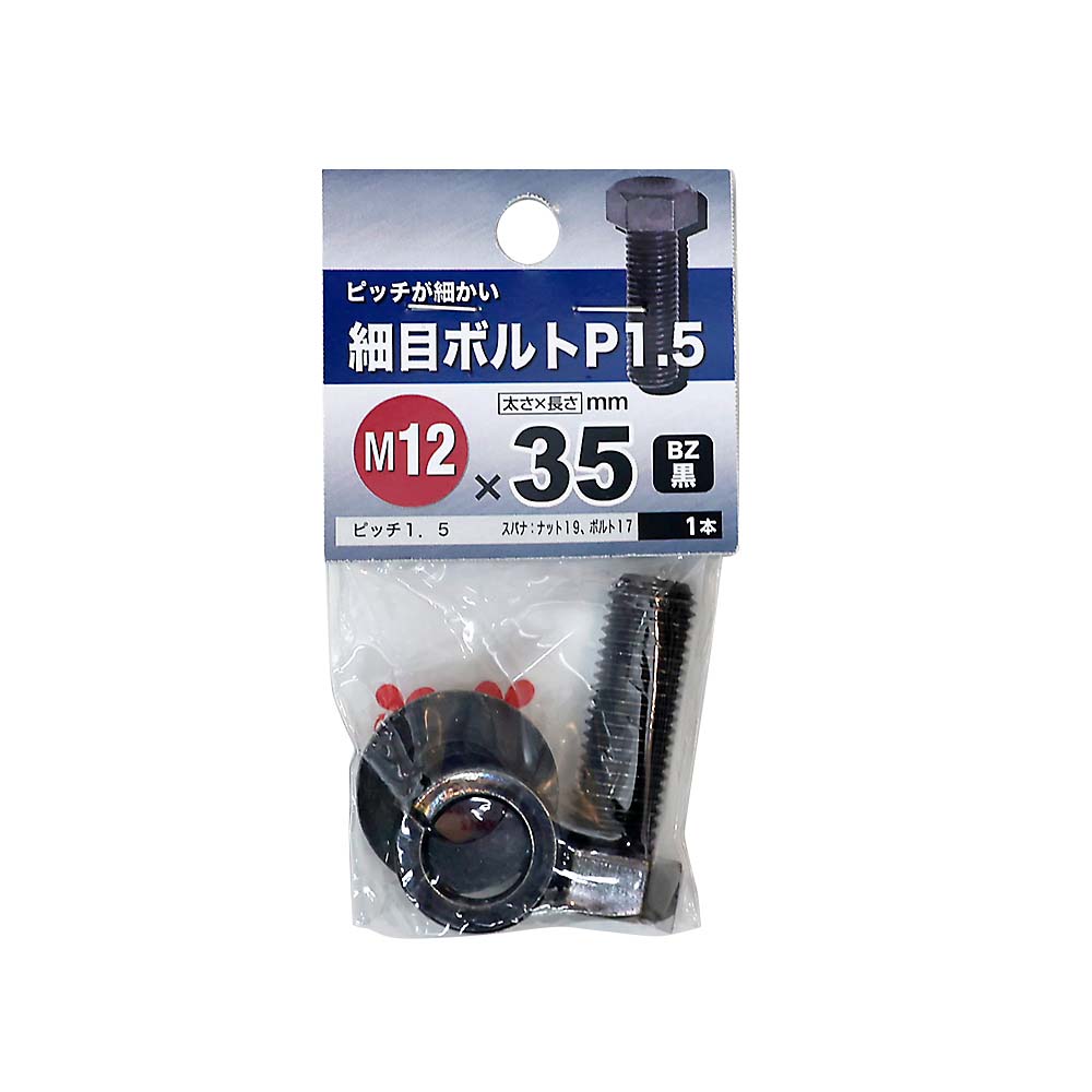 （ＮＢ）細目ボルト　Ｐ１．５　１２Ｘ３５　　　ＢＺ