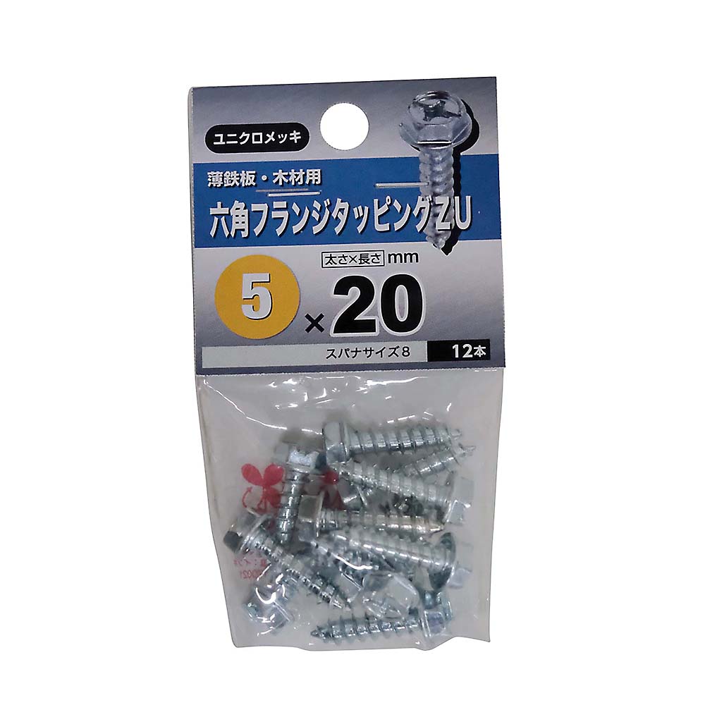 六角フランジタッピングビス　５Ｘ２０