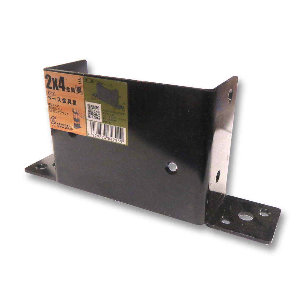 2×4金具 黒　ベース金具3