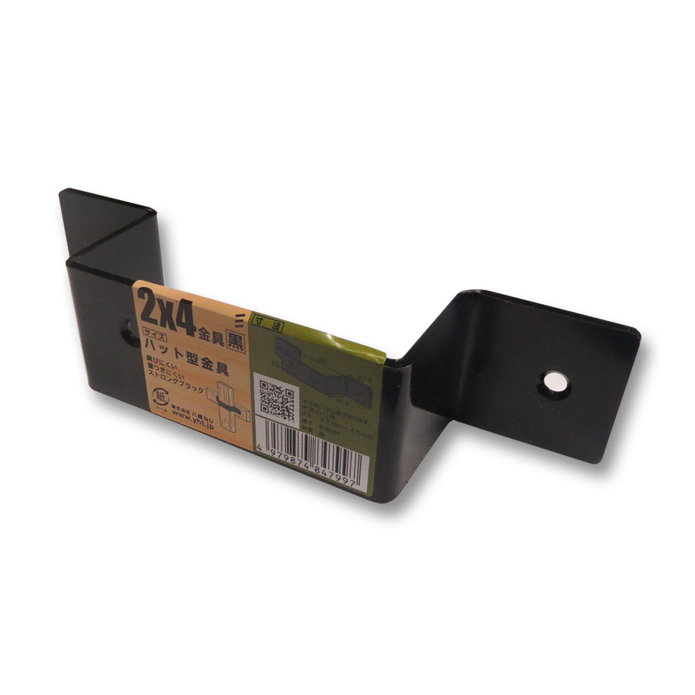 2×4金具 黒 ハット型金具 | ジョイフル本田 取り寄せ&店舗受取 2×4金具 黒 ハット型金具 | ジョイフル本田 取り寄せ&店舗受取