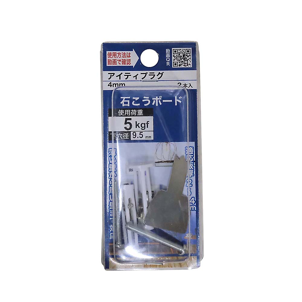 アイティプラグ　4MM