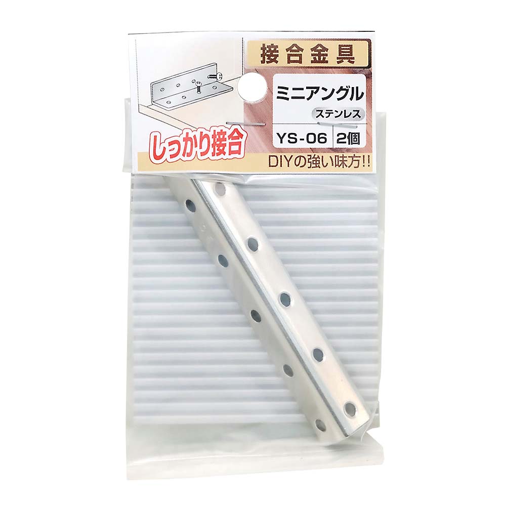 ステン ミニアングル　YS-06