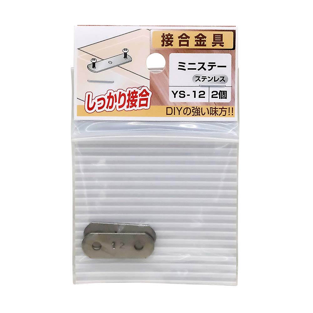 ステンレスミニステー　YS-12