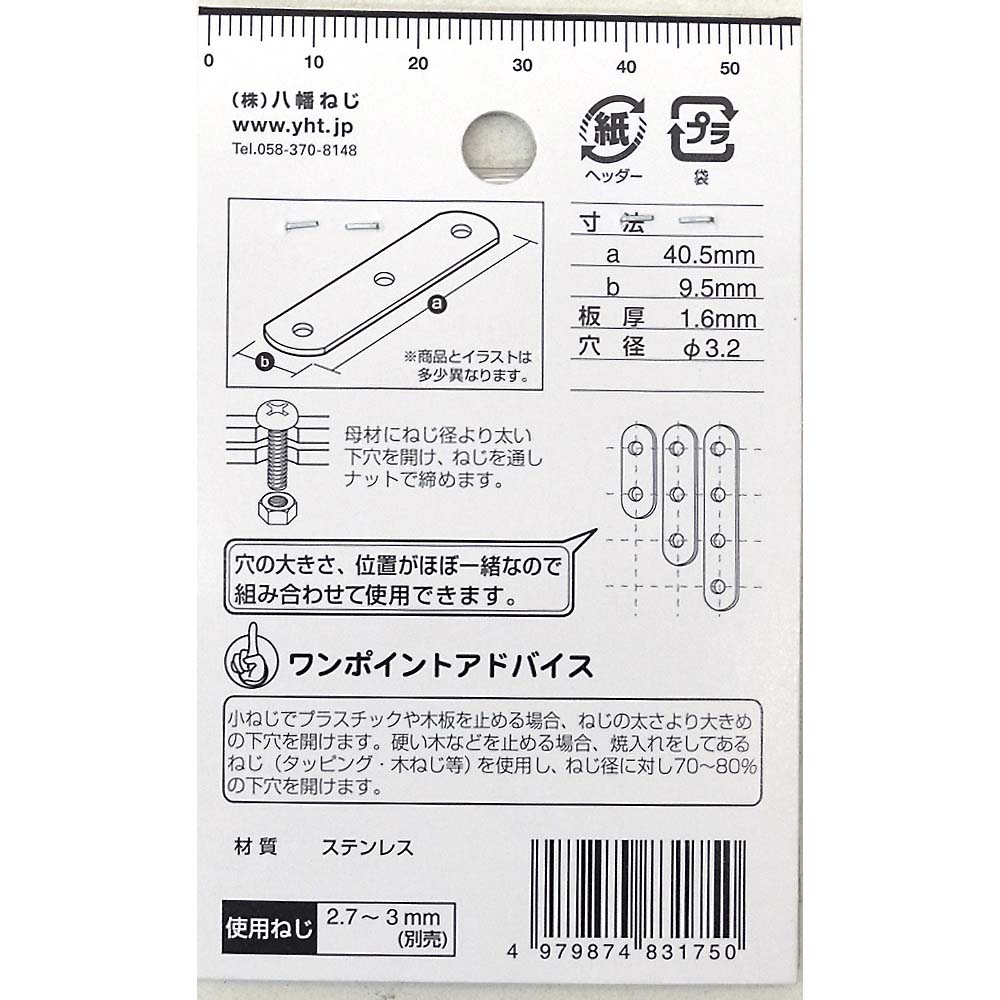 ステンレスミニステー　ＹＳ－１３