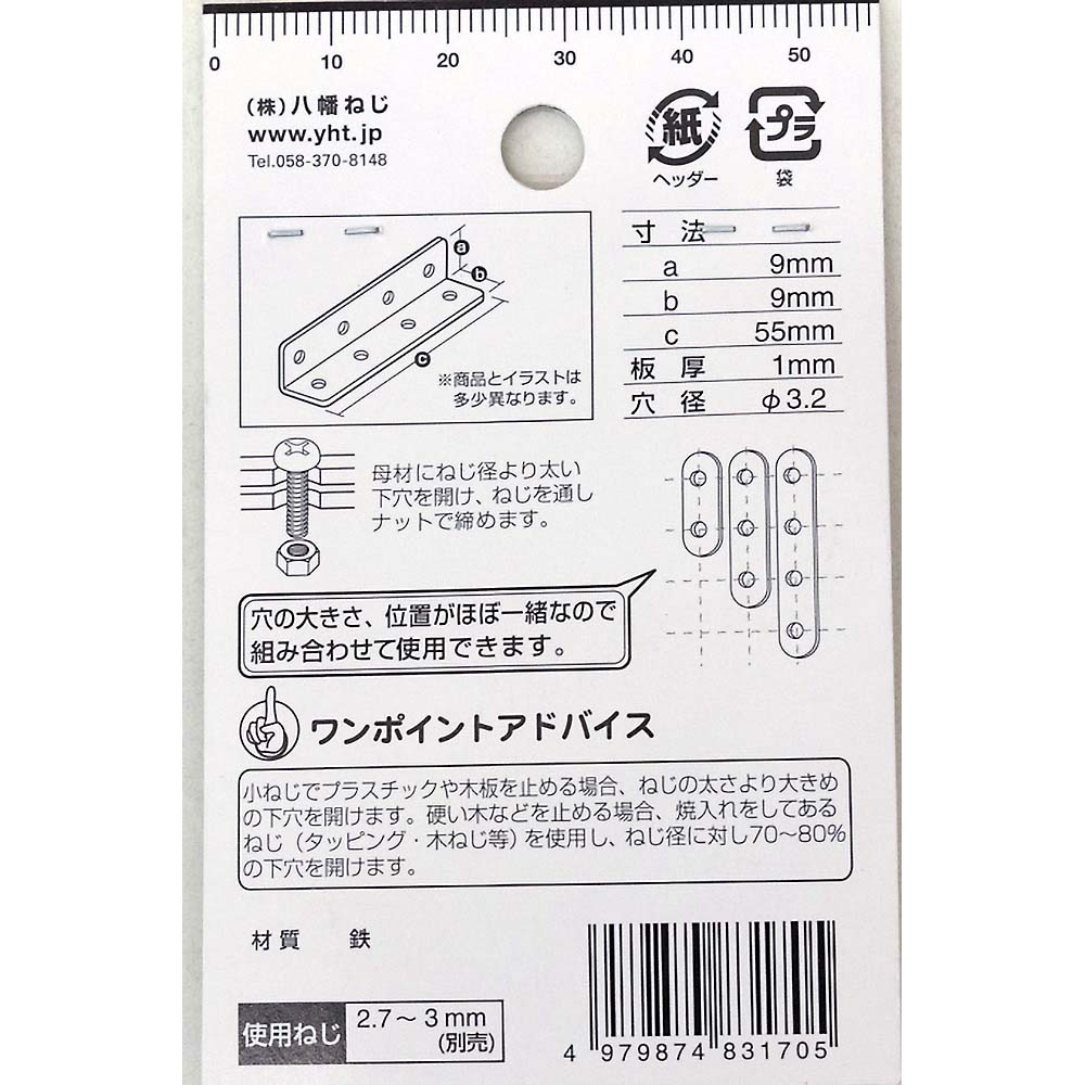 ミニアングル　ＹＢ－０４