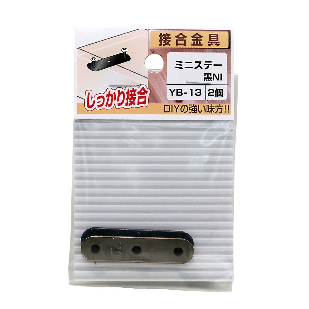 ミニステー 黒 NI　YB-13