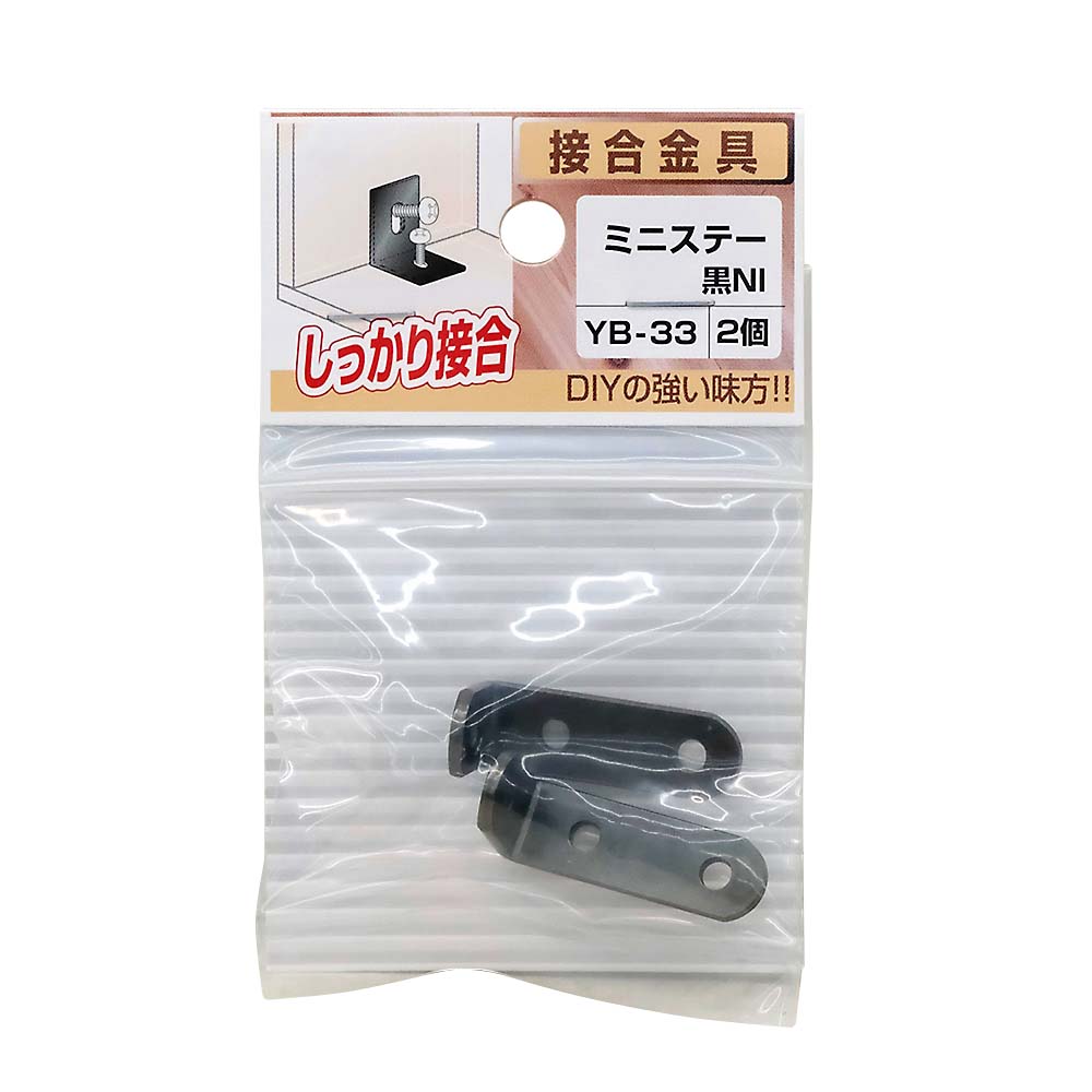 ミニステー 黒 NI　YB-33