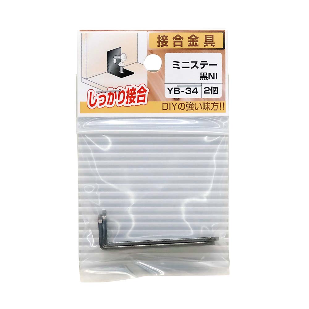 ミニステー 黒 NI　YB-34
