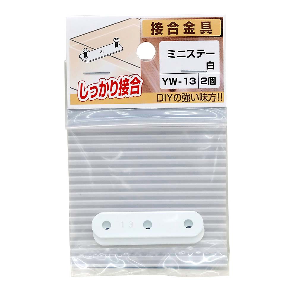 ミニステー 白　YW-13
