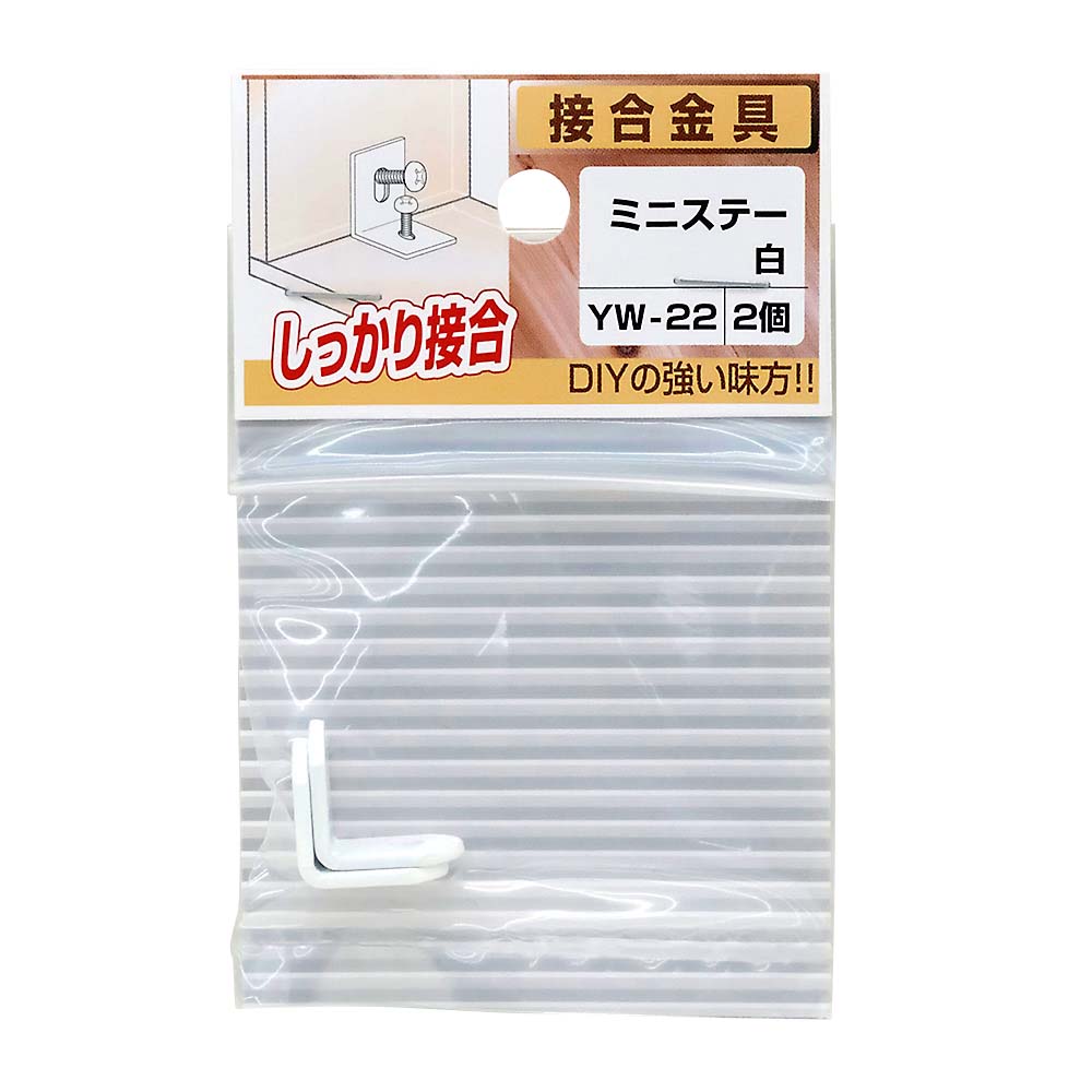 ミニステー 白　YW-22