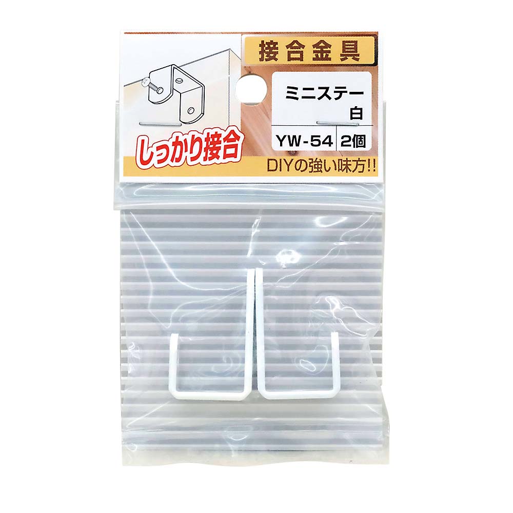 ミニステー 白　YW-54