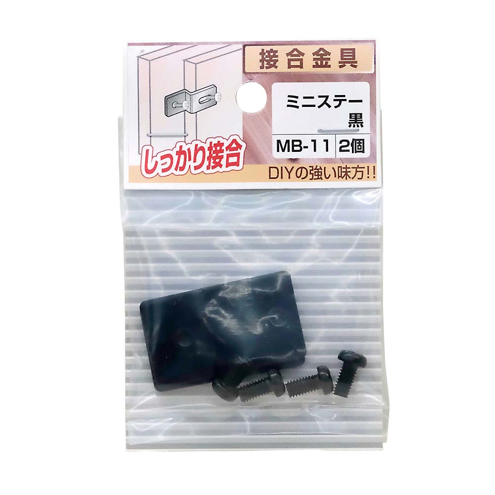 ミニステー黒　MB-11
