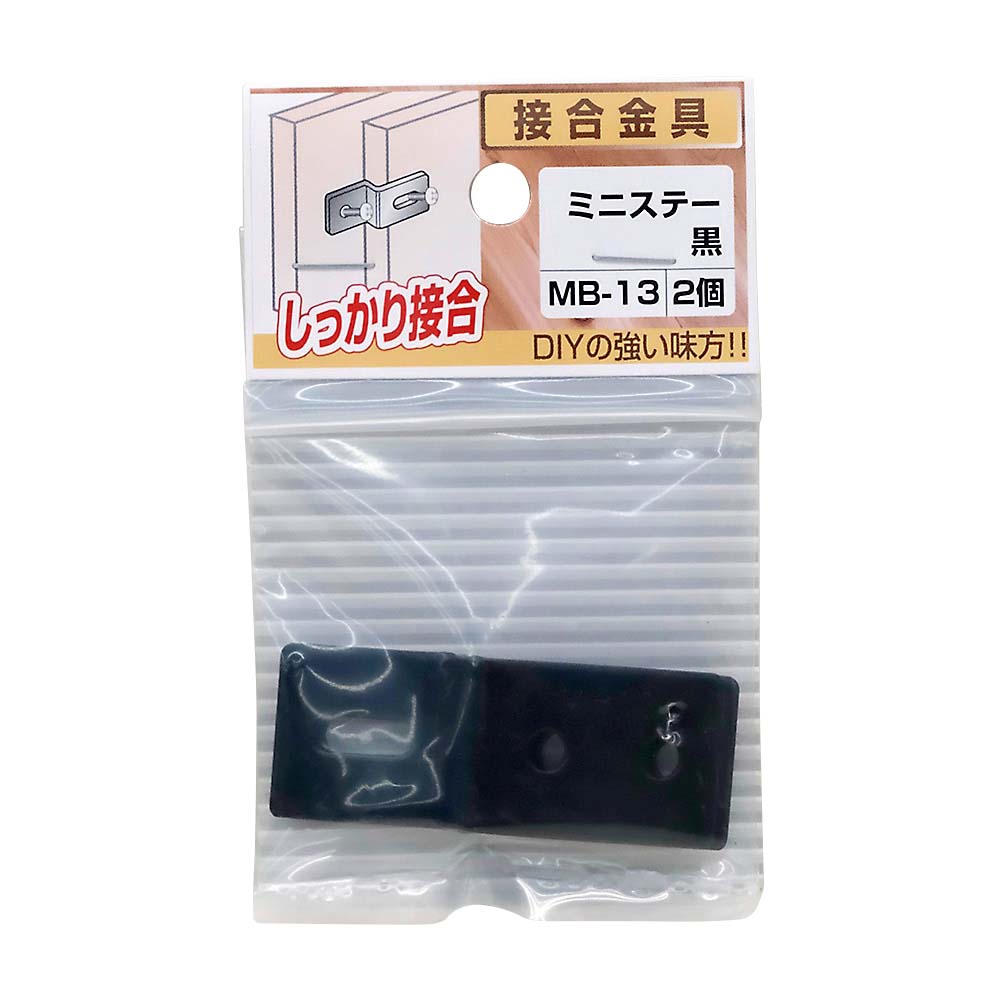 ミニステー黒　MB-13