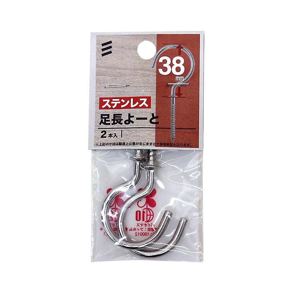 ステンレス足長洋灯　３８ｍｍ