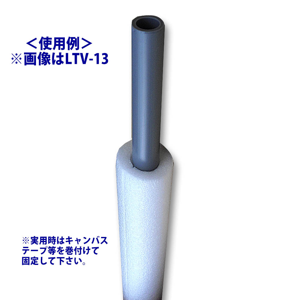 イノアック ライトチューブ 2m　LTV-13