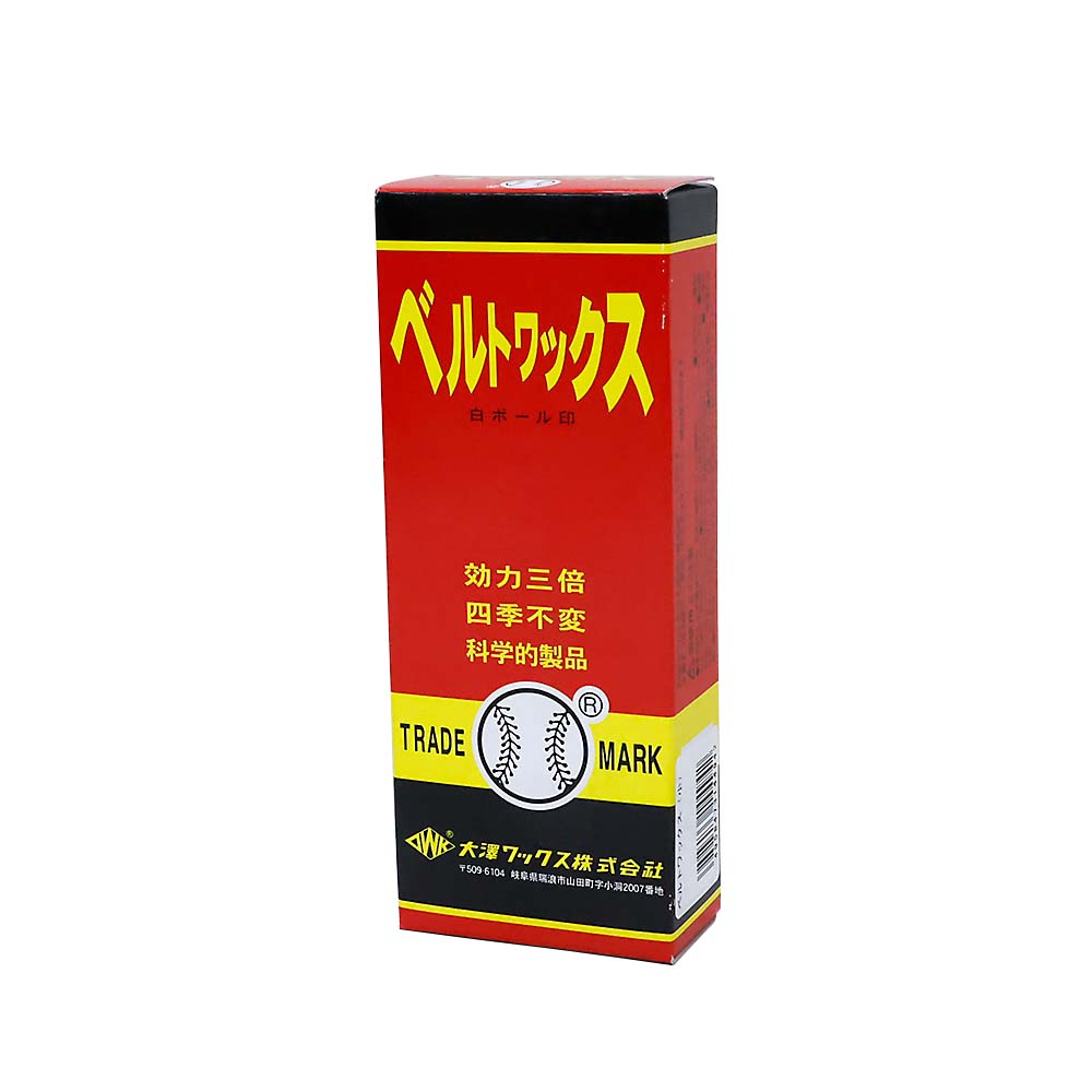 ベルトワックス(小)　青箱