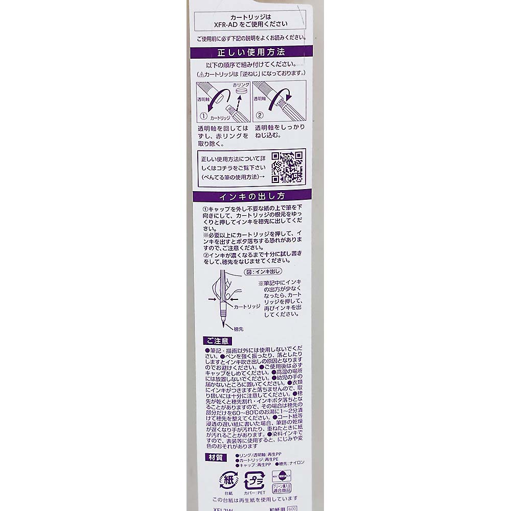 P.テル ペンテル筆和紙用　XFL2W