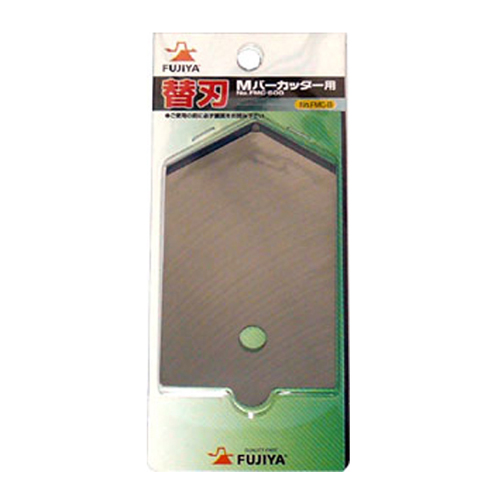Mバーカッター用替刃　FMC-B