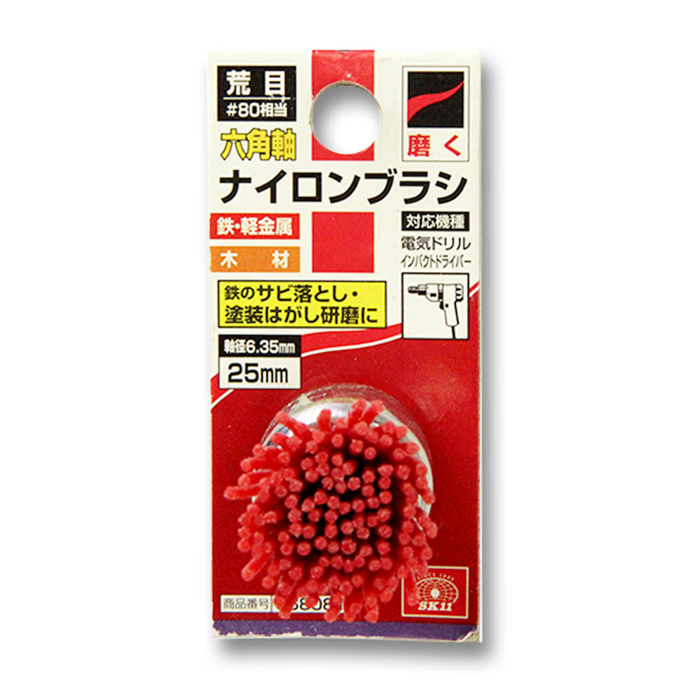 六角軸ナイロンブラシ荒目　25mm #80