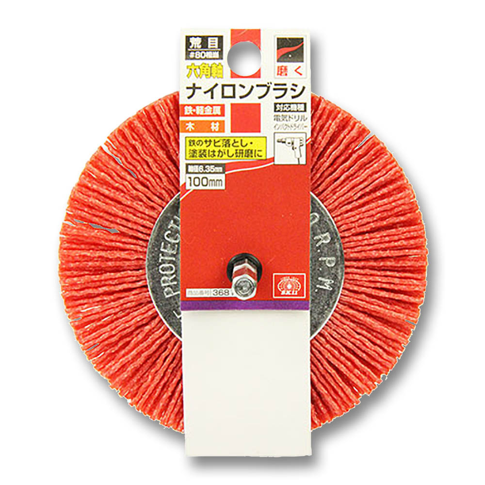 六角軸ナイロンブラシ荒目　100mm #80
