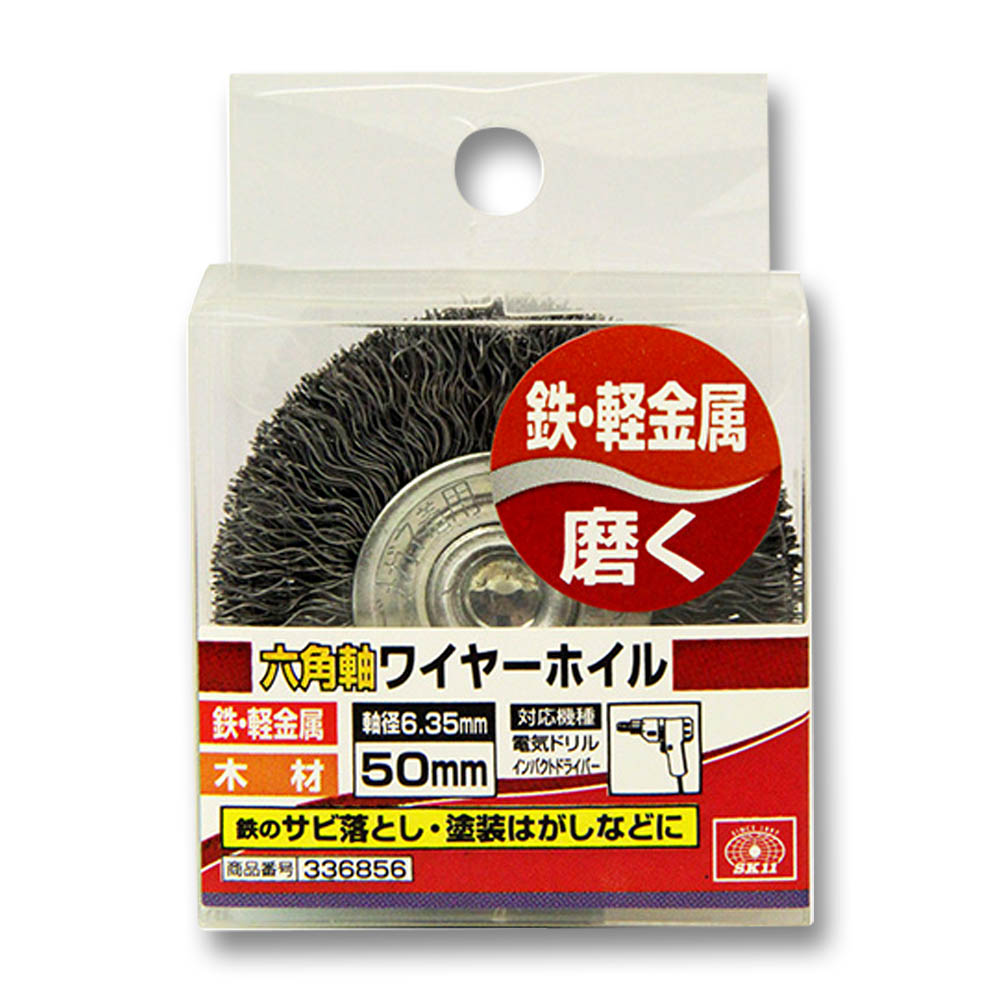 六角軸ワイヤーホイル　50mm