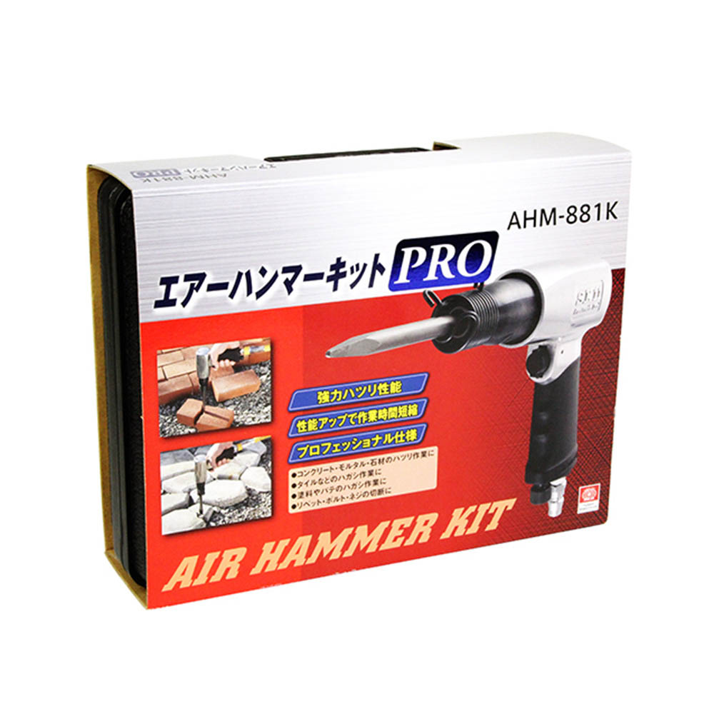 エアハンマーPRO　AHM-881K