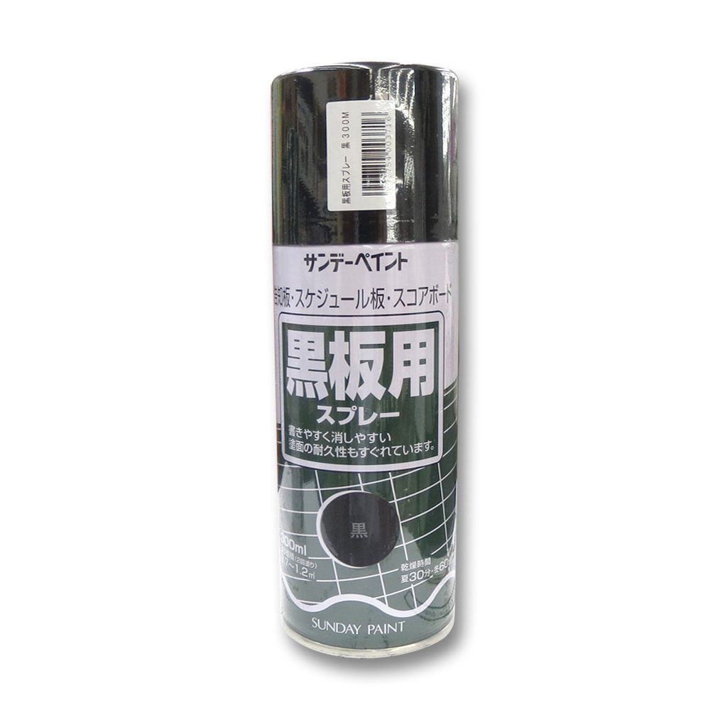 サンデー 黒板スプレー 黒　300ML