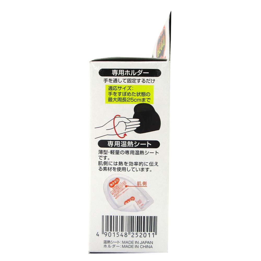 巻きポカ 本体　1セット