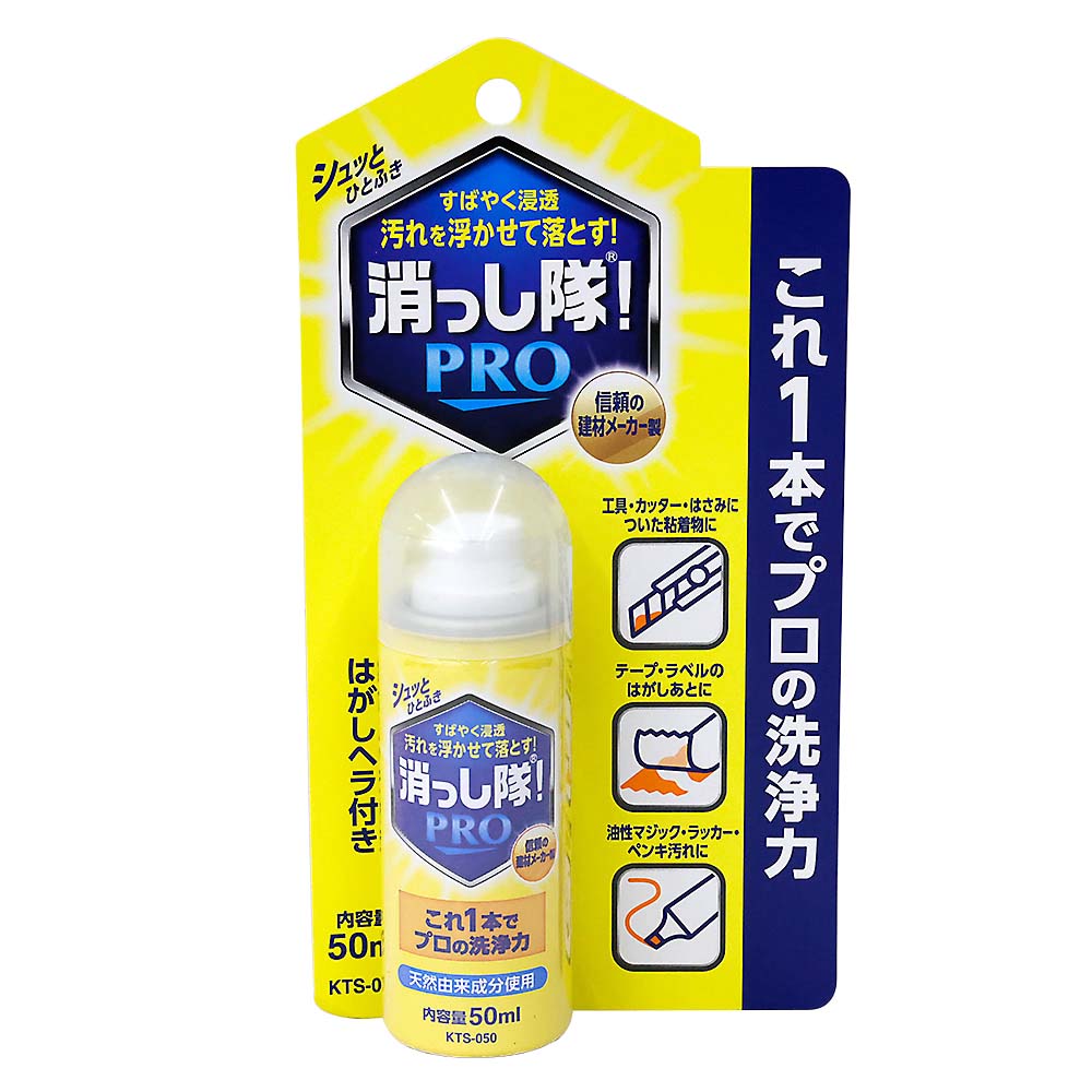 消っし隊　５０ml