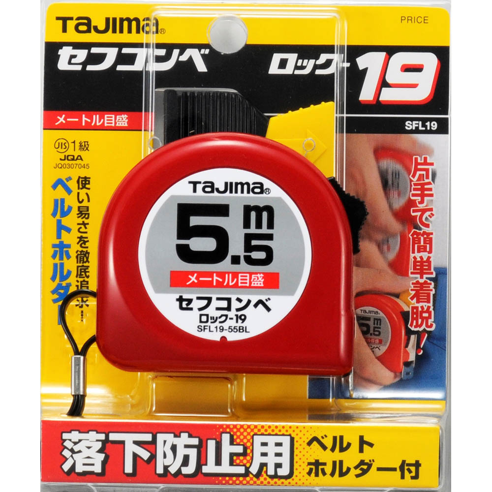 セフコンベロック１９　５．５ｍ　ＳＦＬ１９－５５ＢＬ