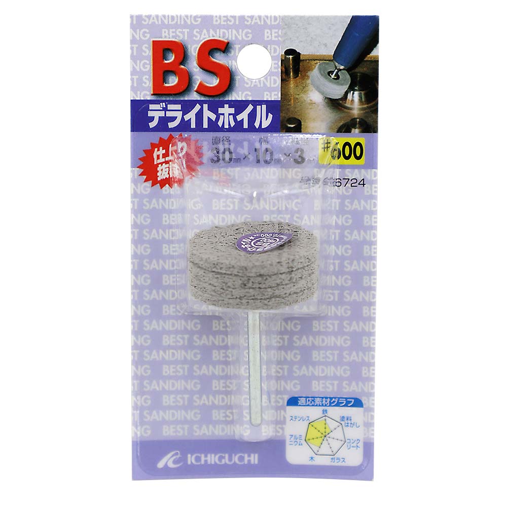BSデライトホイル　30x3x10 #600