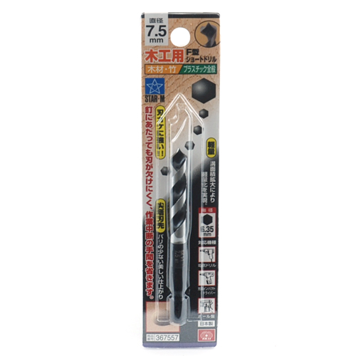 Ｆ型ショートドリル　７．５ｍｍ