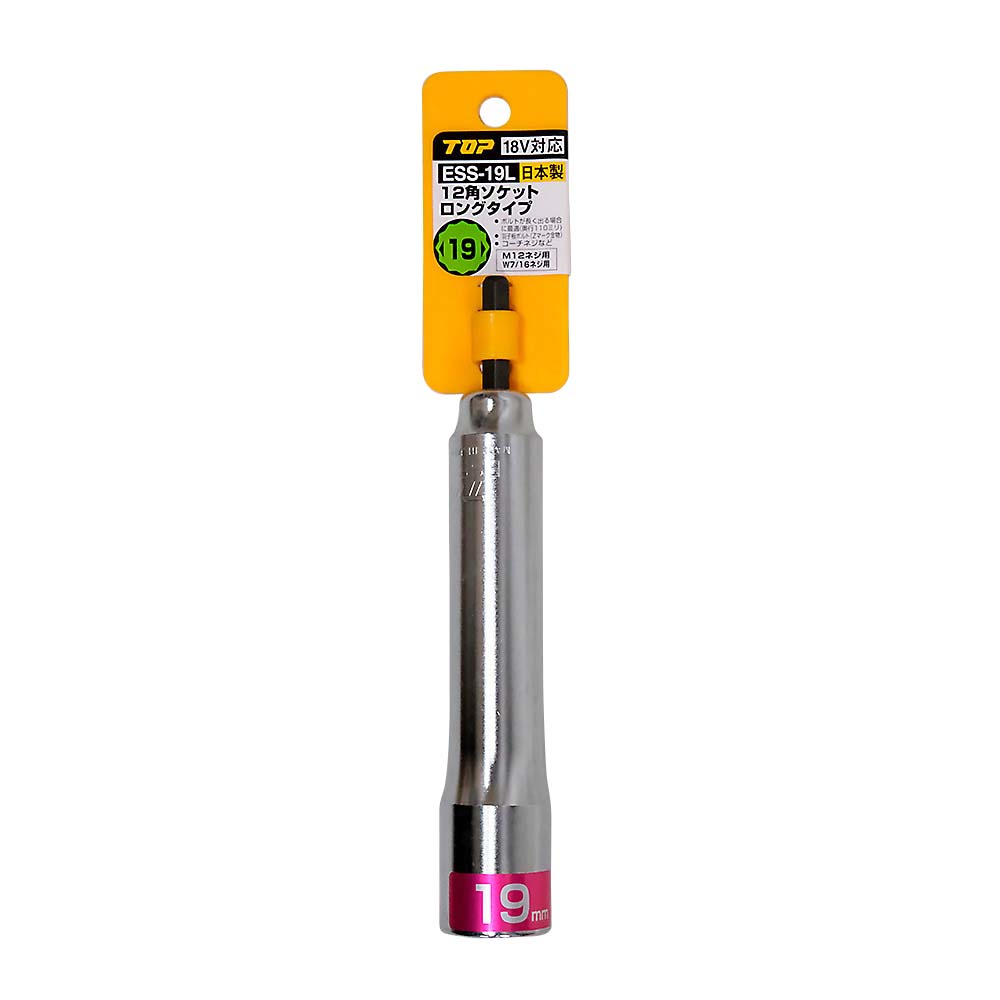 １２角ソケットロングタイプ　ＥＳＳ－１９Ｌ