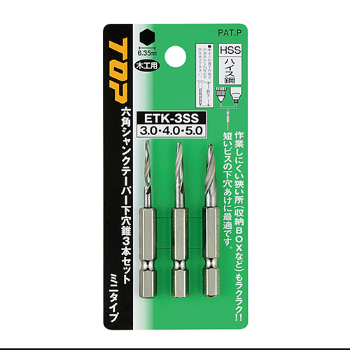 下穴錐ミニタイプ３本セット　ＥＴＫ－３ＳＳ