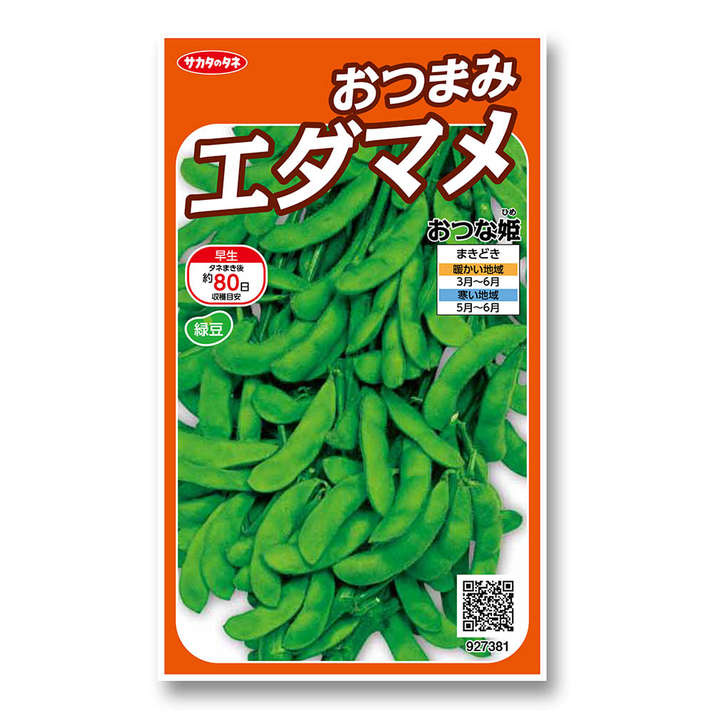 エダマメ_おつな姫　春まき
