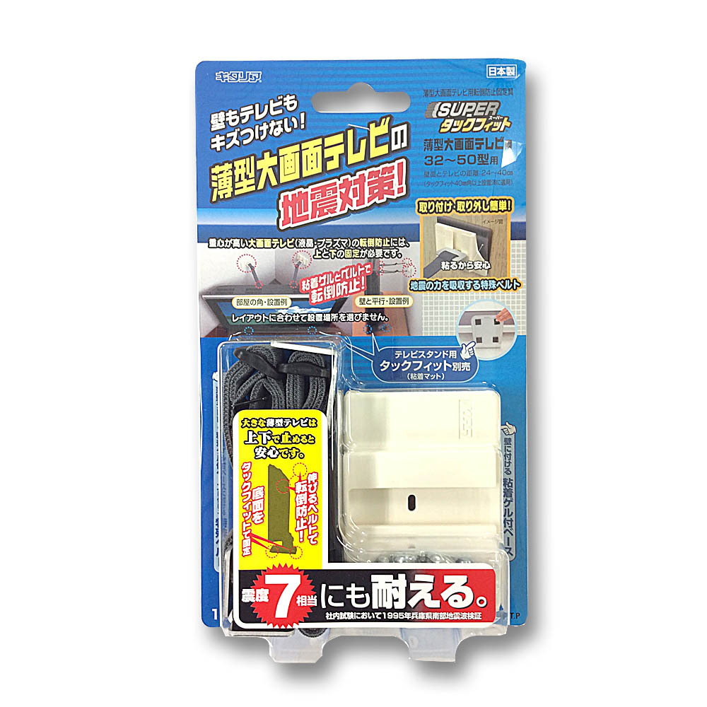 スーパータックフィット テレビ用　TF-TV-S