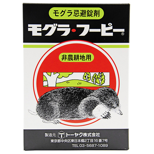 モグラフーピー　３００ｇ　３００ｇ